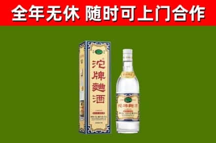 巴东县回收沱牌曲酒