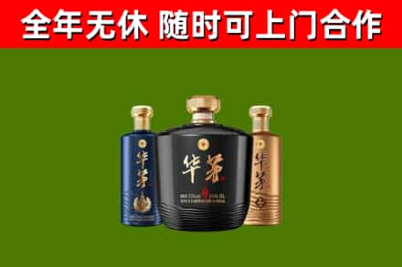 巴东县烟酒回收华茅酒.jpg